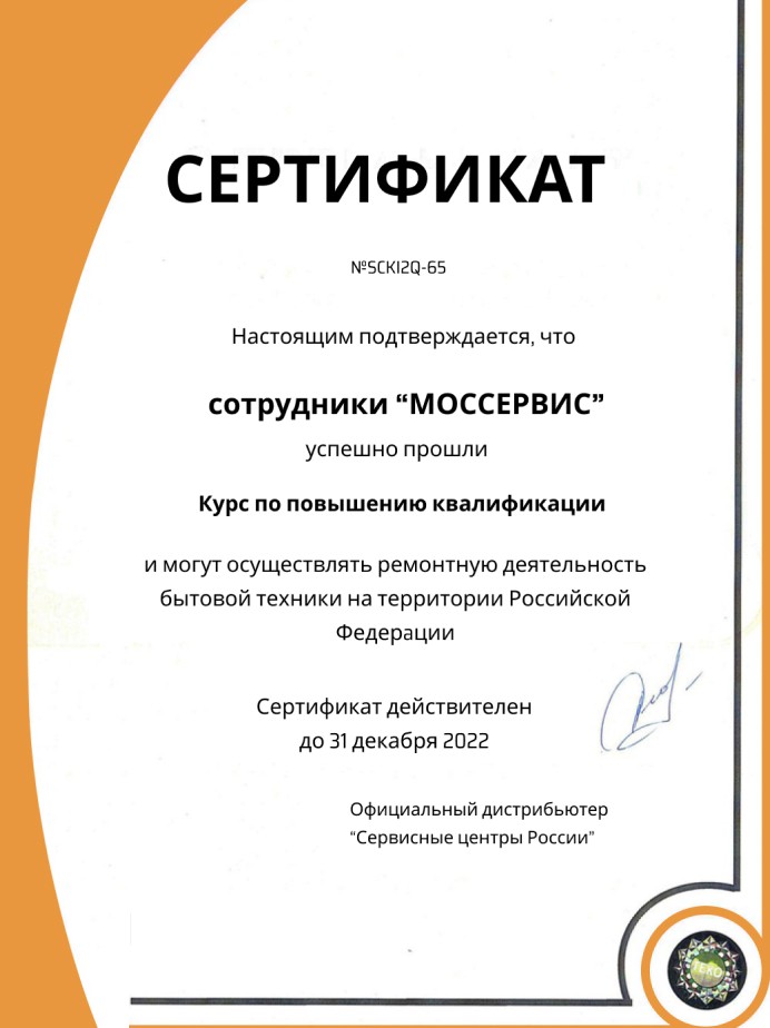 Сертификат 2